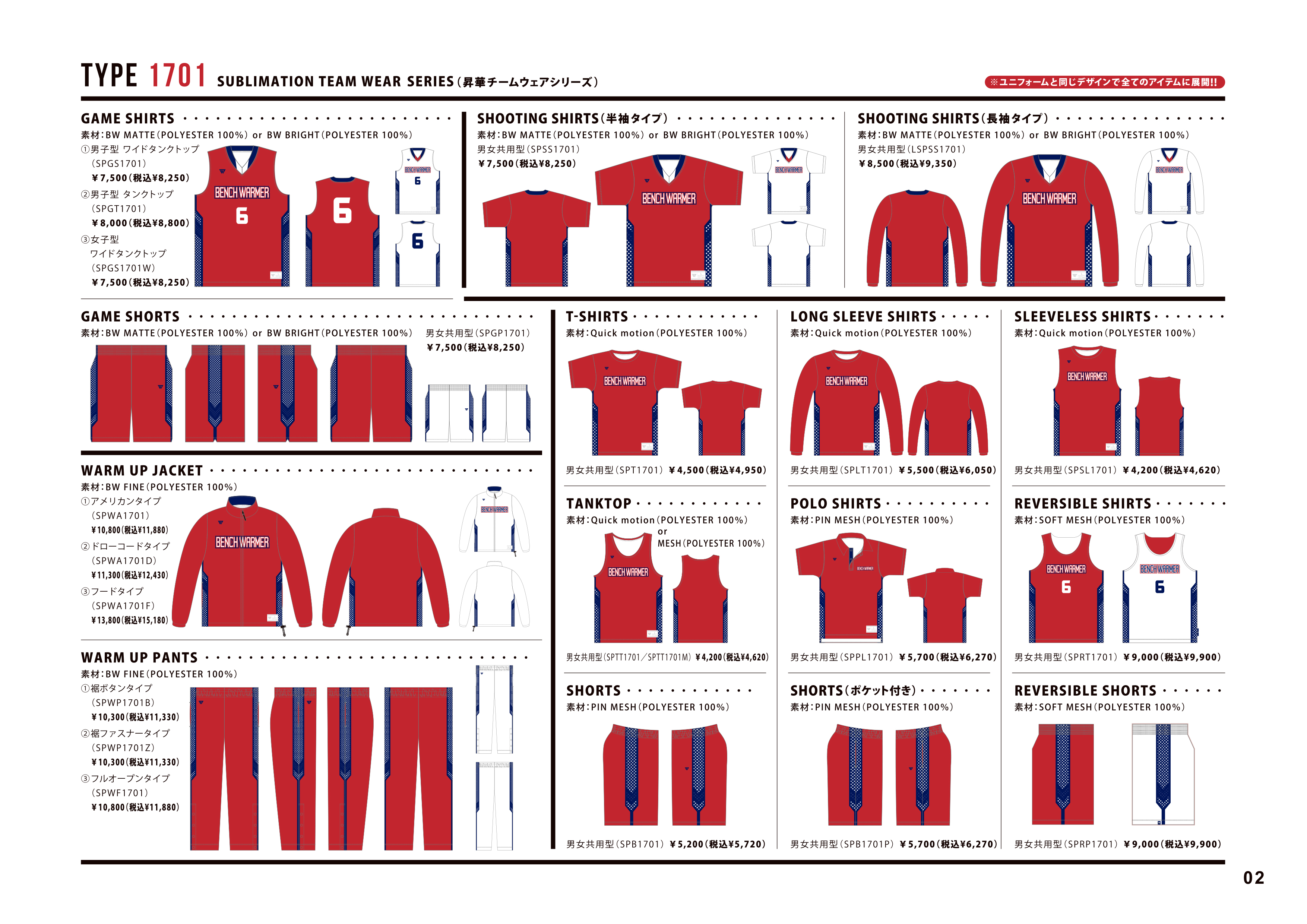 BENCH WARMER ウォームアップウェア サイズM BENCH WARMER : ベンチウォーマー -商品カタログ