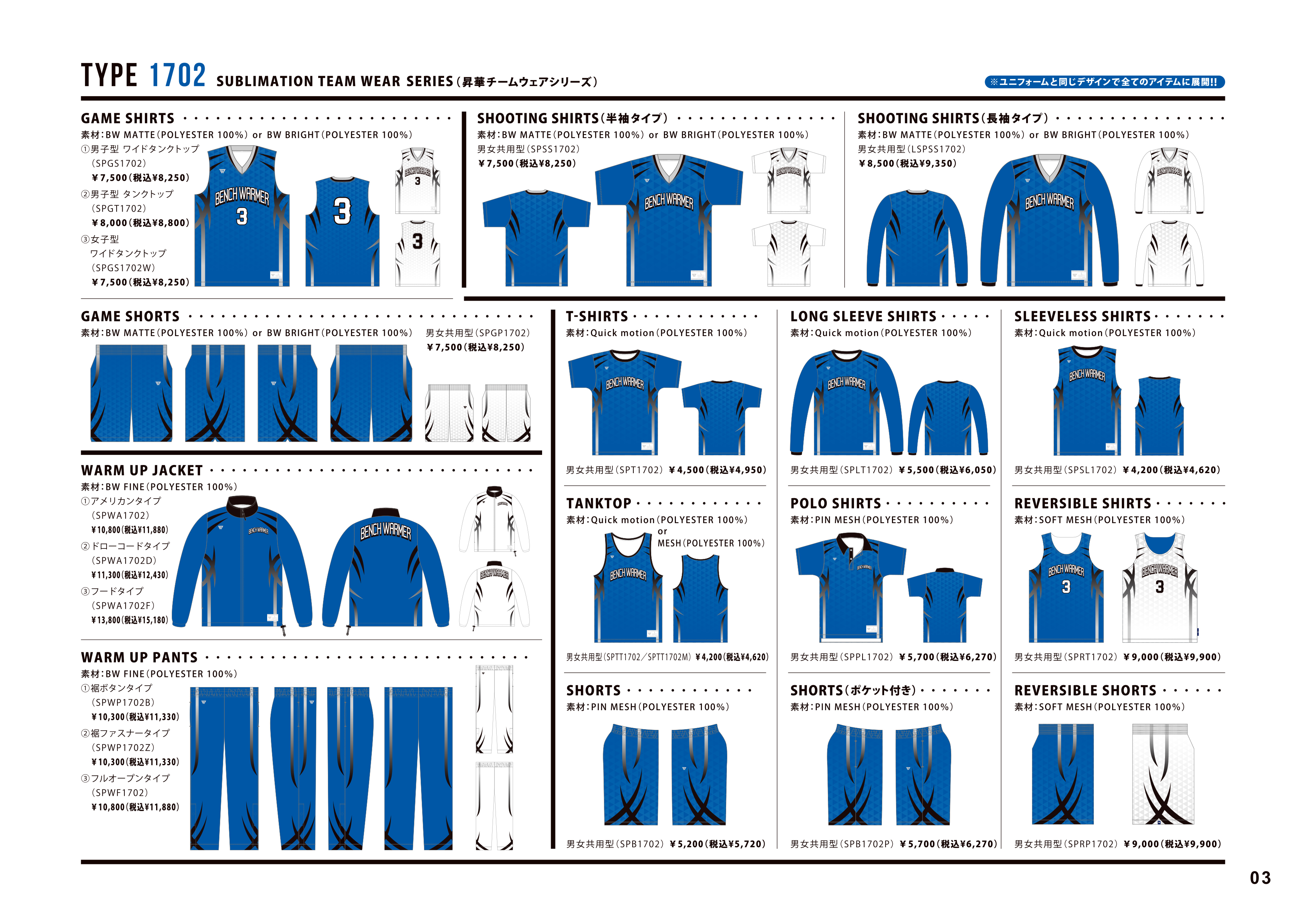 BENCH WARMER ウォームアップウェア サイズM BENCH WARMER : ベンチウォーマー -商品カタログ